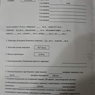Купити квартиру - Київська обл., Святошинська вул.27-А, Вишневе (Вешневе). Продаж нерухомості - Бучанський, вторинний ринок і новобуд недорого, ціна до 55000$, оголошення №1995058 фото 14