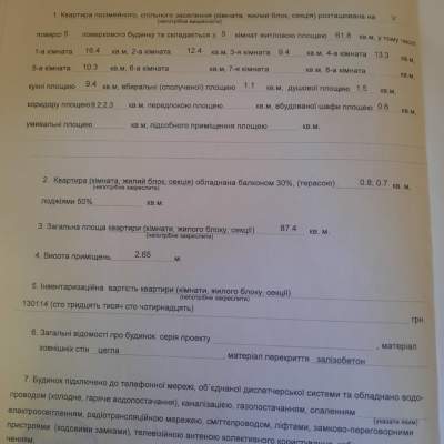 Купити кімнату - Київ, Вишгородська вул.50-Б, Мінський масив. Продаж нерухомості - Оболонський район, вторинний ринок і новобуд недорого, ціна до 12000$, оголошення №2005752 фото 12